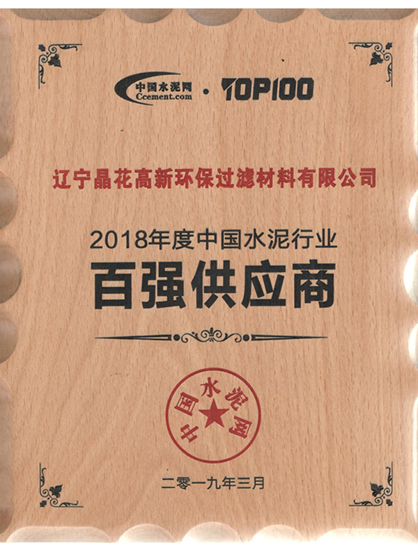 水泥百强.jpg